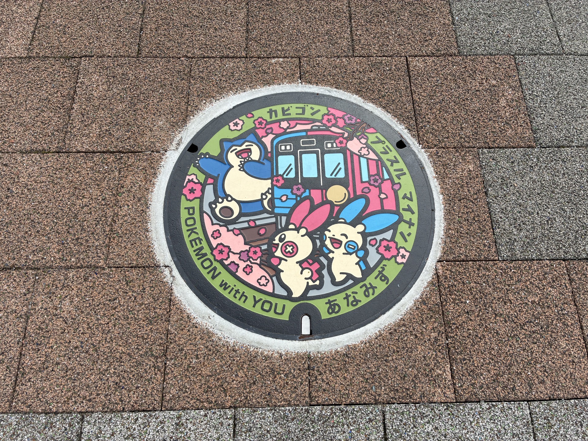 穴水駅前のポケふた。カビゴンとプラスル、マイナンだ