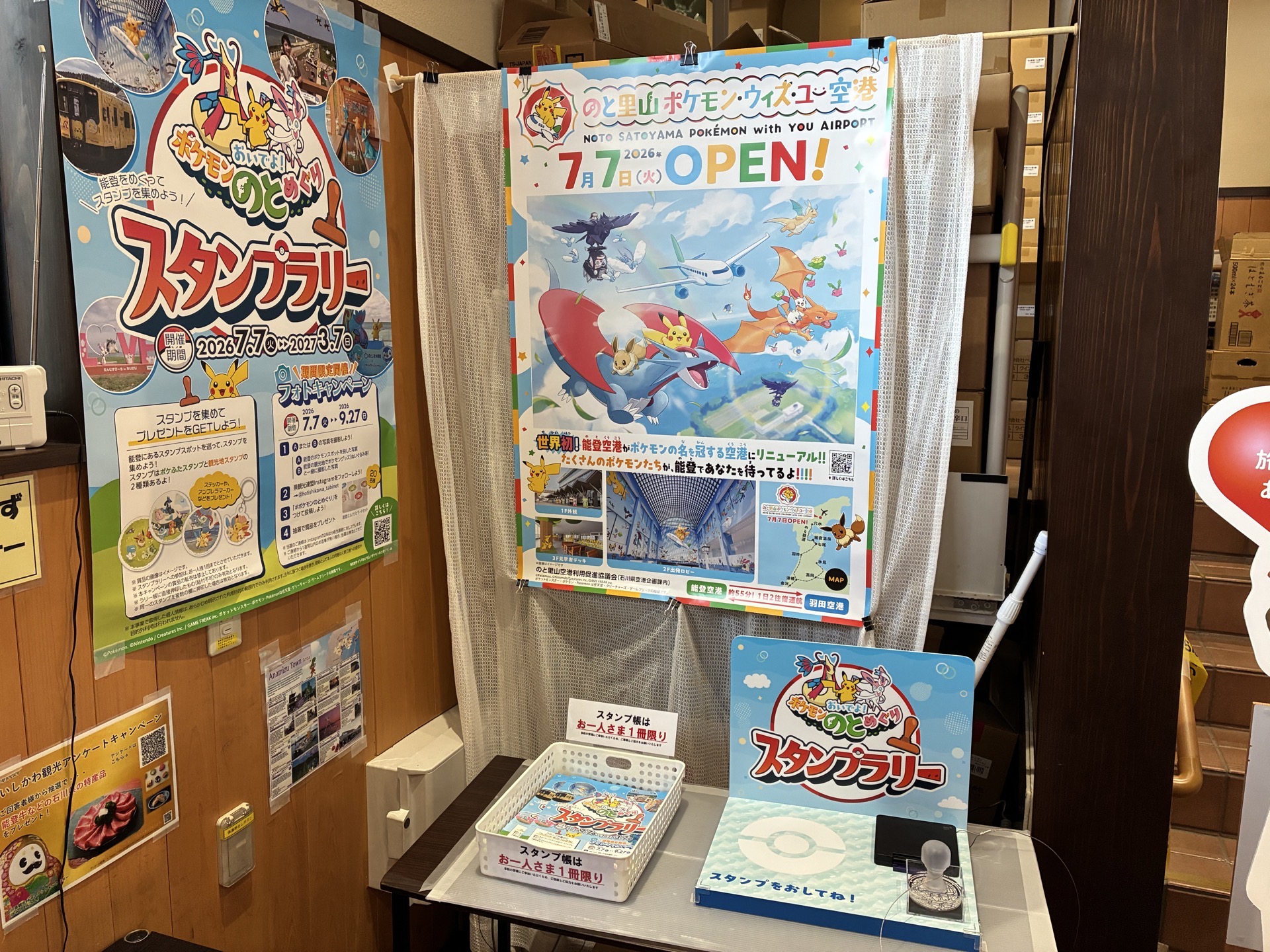 隣接する道の駅のスタンプラリースポット