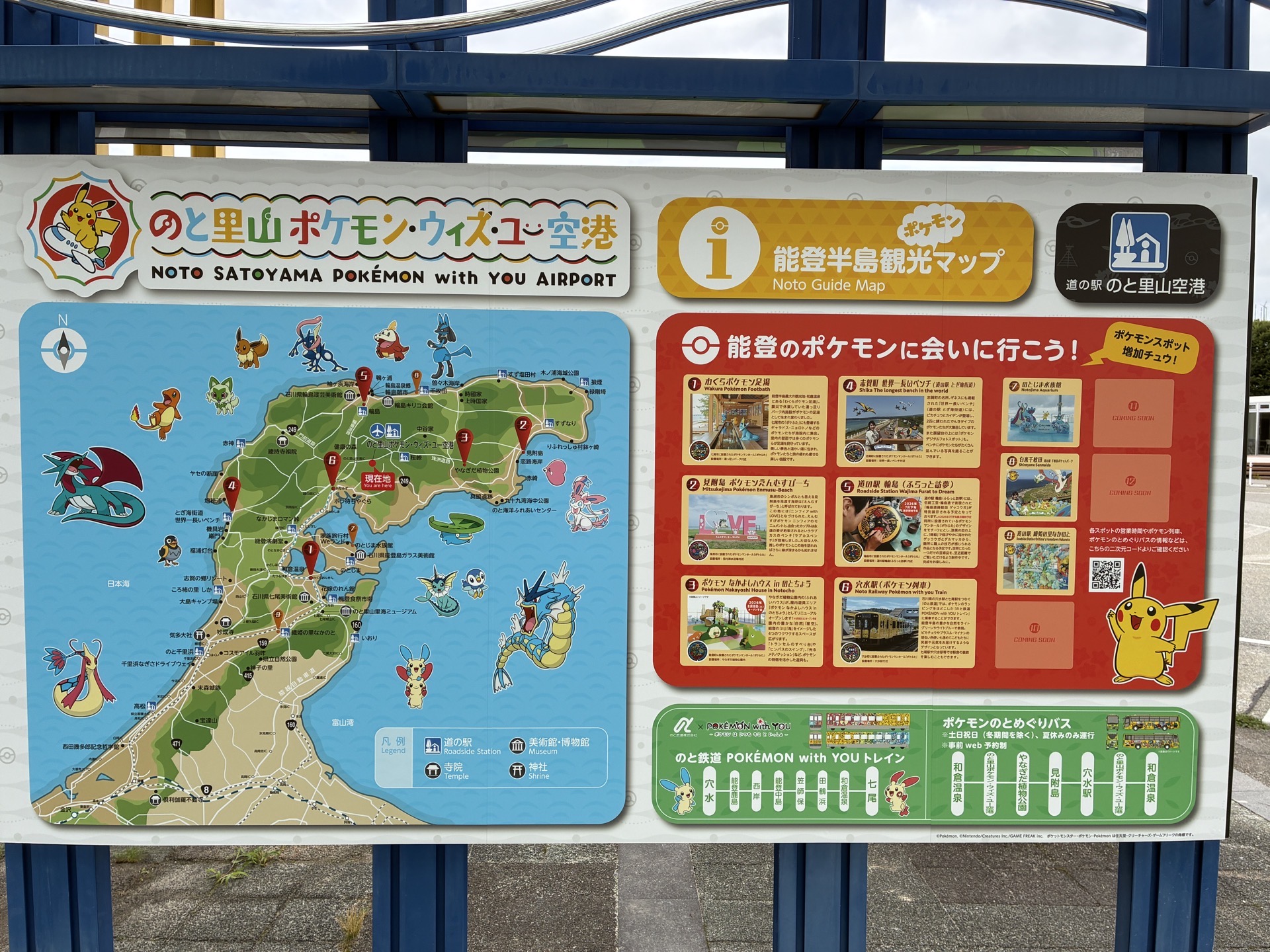 能登にあるポケモンスポットのエリアマップ。本稿の内容と合わせてご覧いただきたい