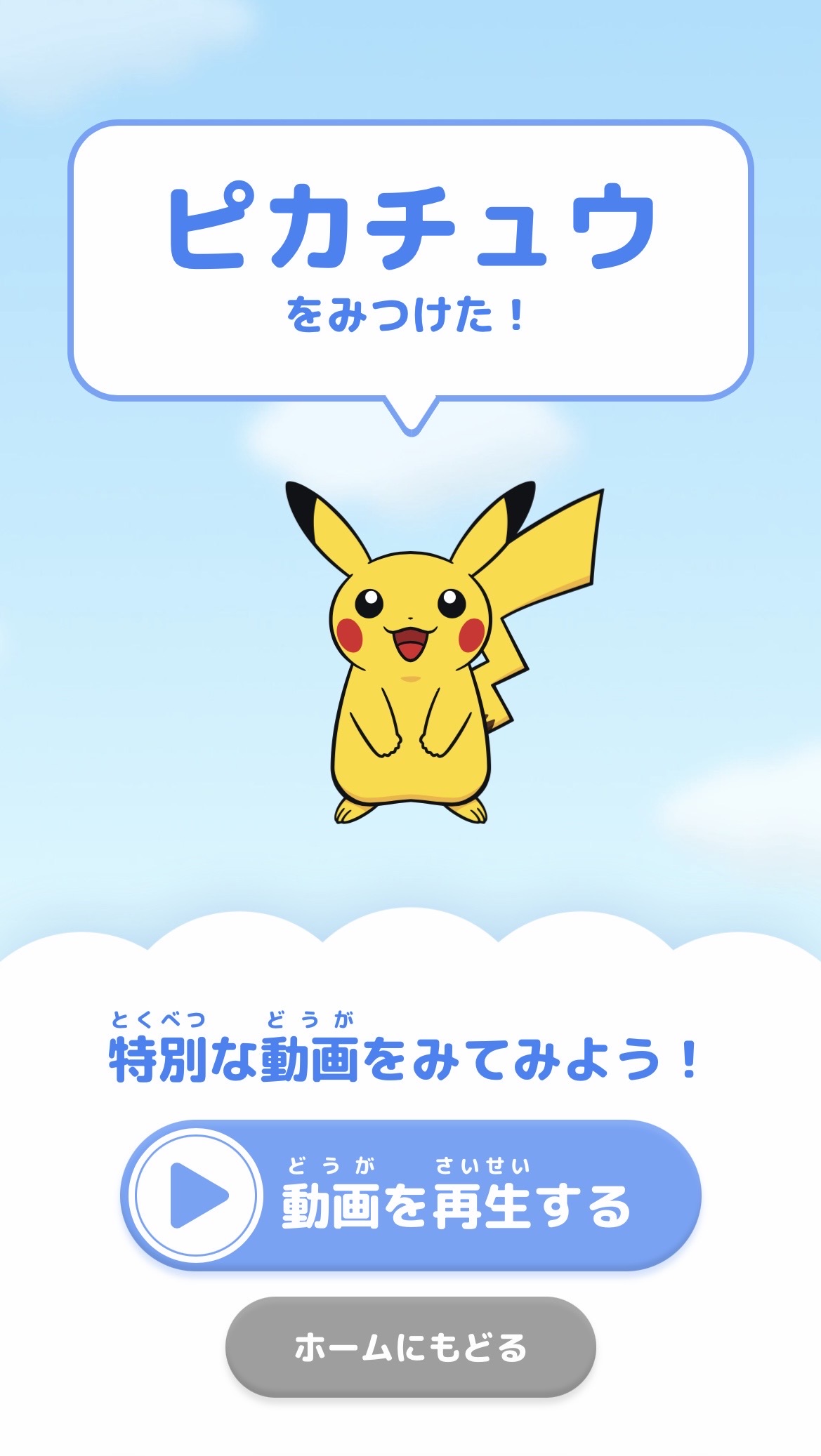 専用ページから鳴き声をキャッチする、というのがポイント。現地ならではの体験となるような工夫が凝らされている。