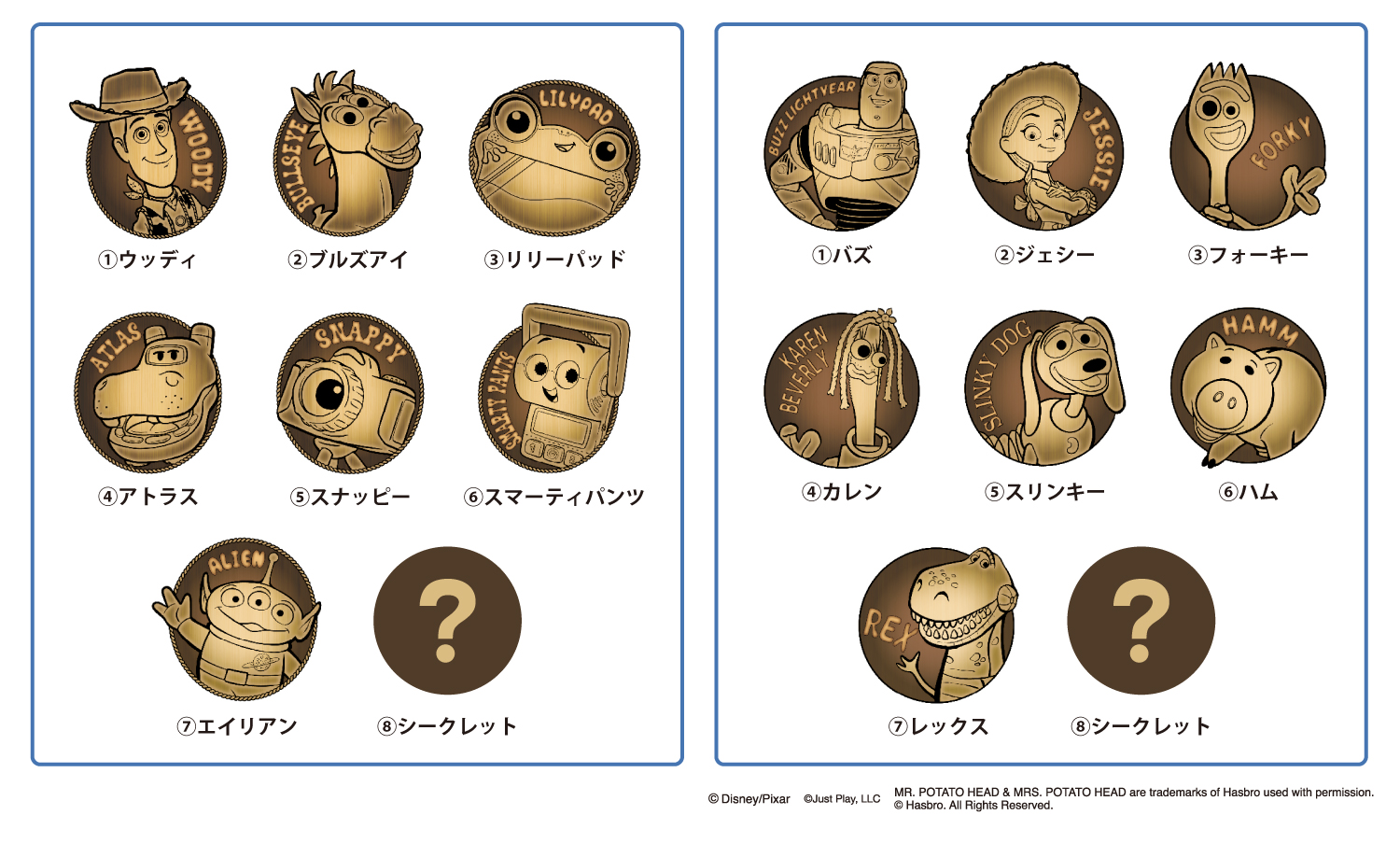 「プチピンバッジコレクション」全16柄 各880円 ※クローズドパッケージ