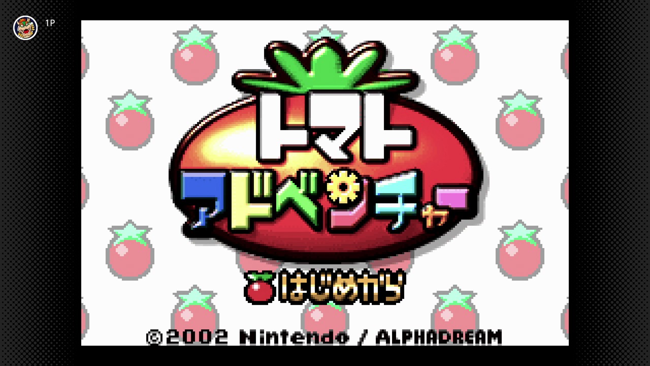「トマトアドベンチャー」（任天堂）