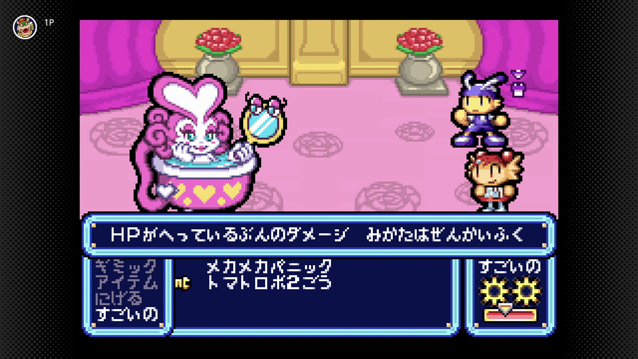 「トマトアドベンチャー」（任天堂）