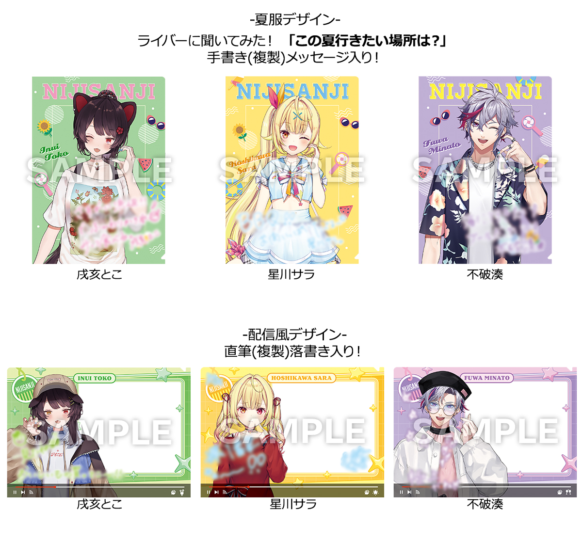 全6種・各店計28枚