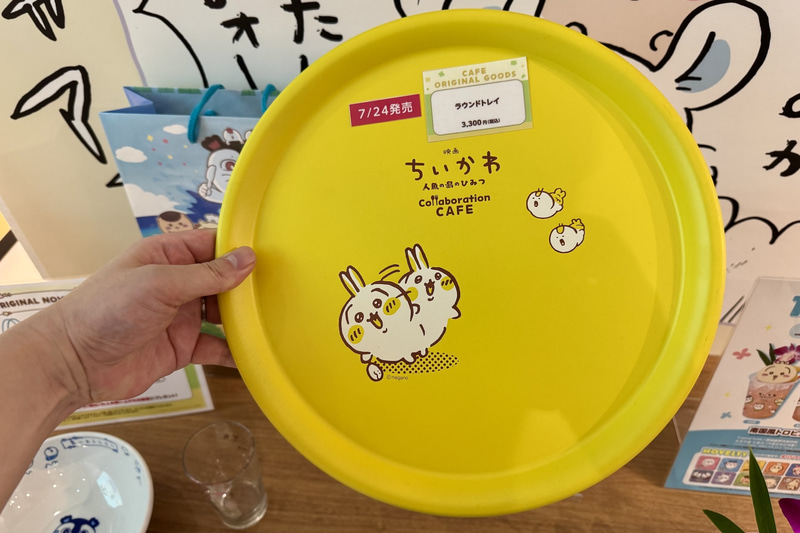 ラウンドトレイ（びんよようさぎ）3,300円 7月24日発売