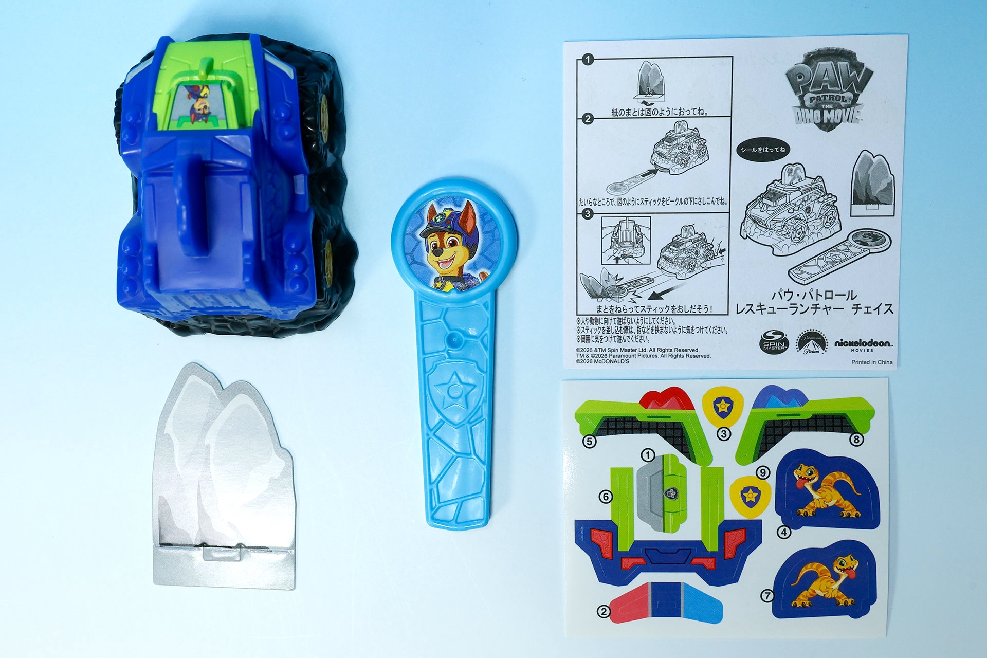 こちらが「パウ・パトロール レスキューランチャー チェイス」の同梱物だ