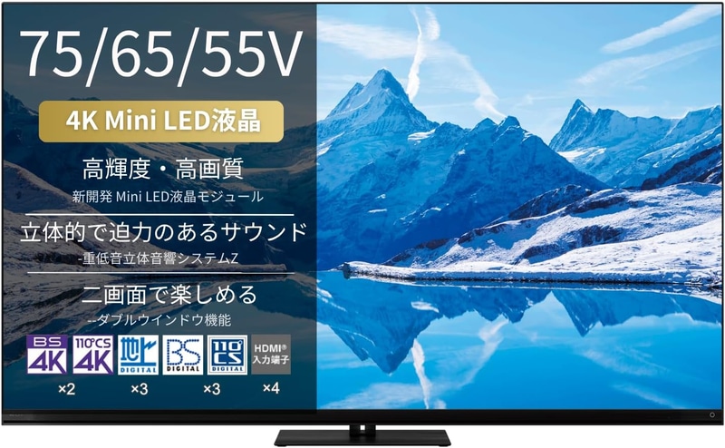 REGZA 75E770S（2026年モデル）
