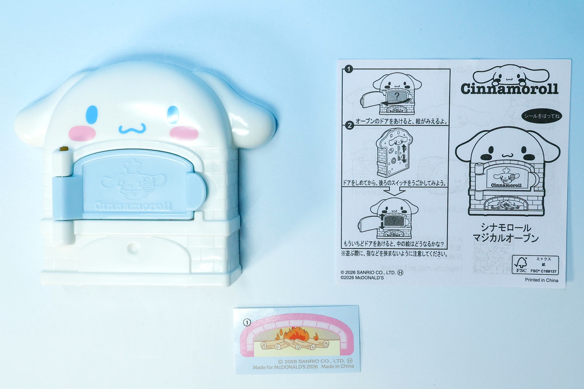 こちらが「シナモロール マジカルオーブン」の同梱物だ