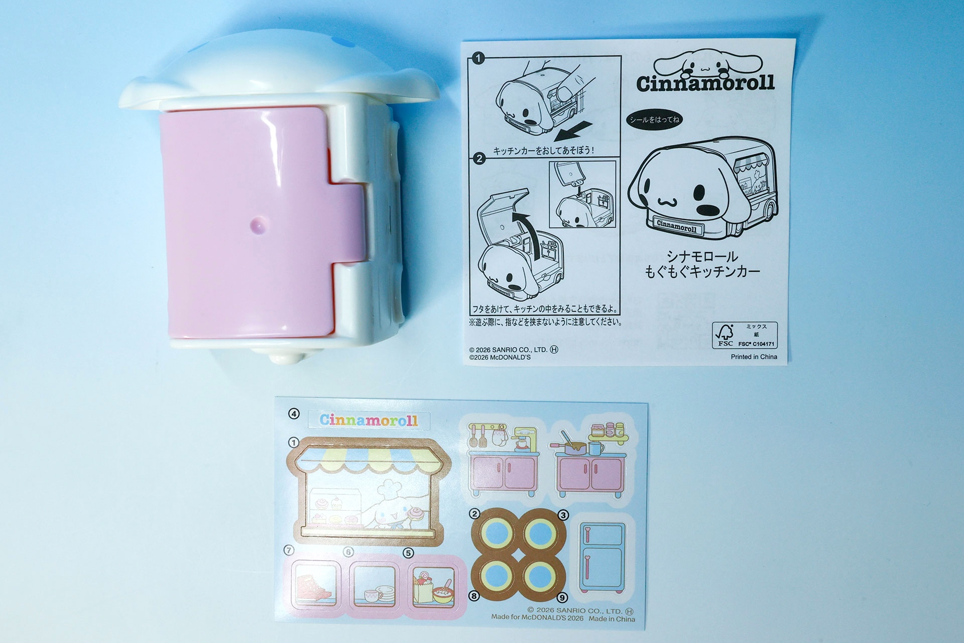 こちらが「シナモロール もぐもぐキッチンカー」の同梱物だ
