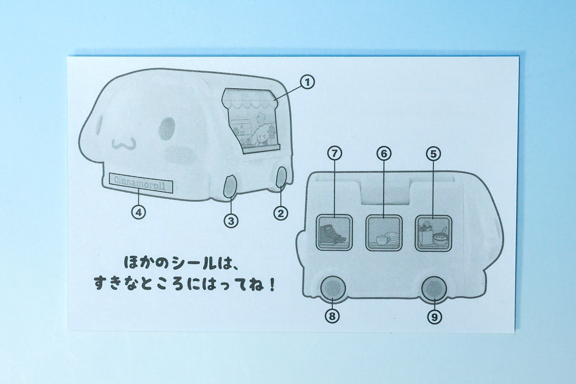 こちらはシールの裏面だ