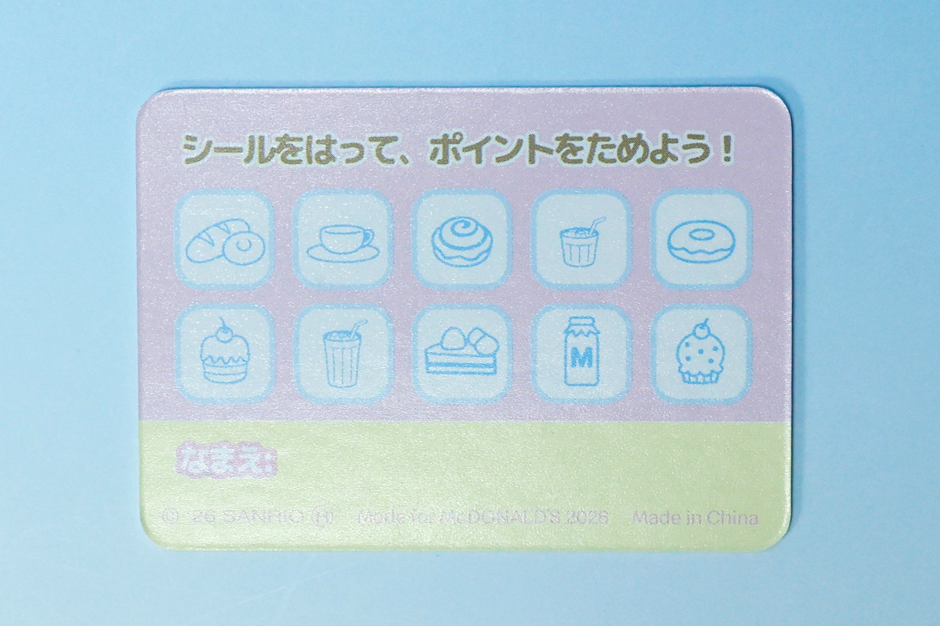 ポイントカードの裏面は、付属のシールが貼れるようになっている