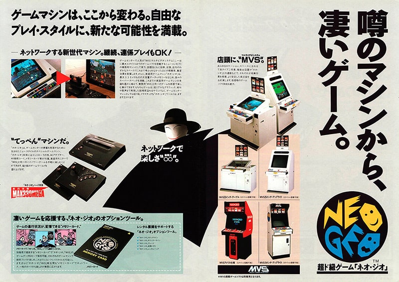 初期のMVS筐体はメモリーカードを挿せるスロットがあり、ゲームの進行状況を保存してそのデータを自宅のNEOGEOで遊ぶということができた