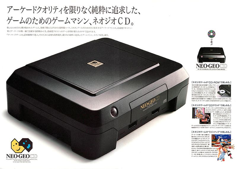 NEOGEOの弱点でもあるソフトの値段の高さを解消したNEOGEO CD。しかし、ロード時間がとてつもなく長いという欠点も