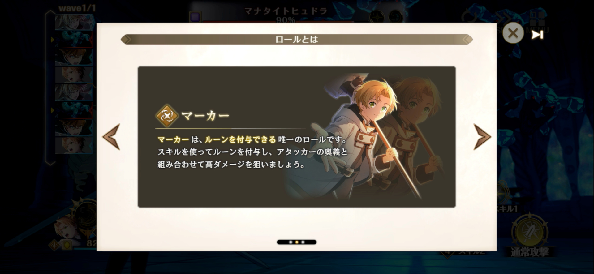 ロールに関しての説明は後からヘルプを参照して確認できる