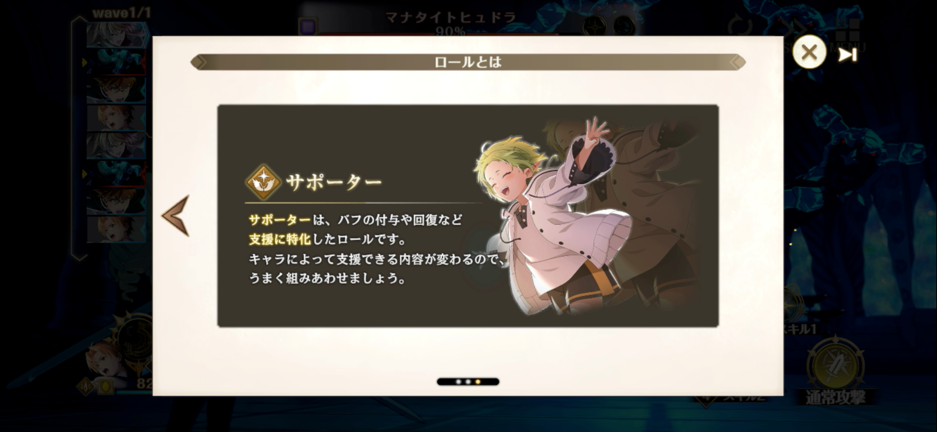 ロールに関しての説明は後からヘルプを参照して確認できる