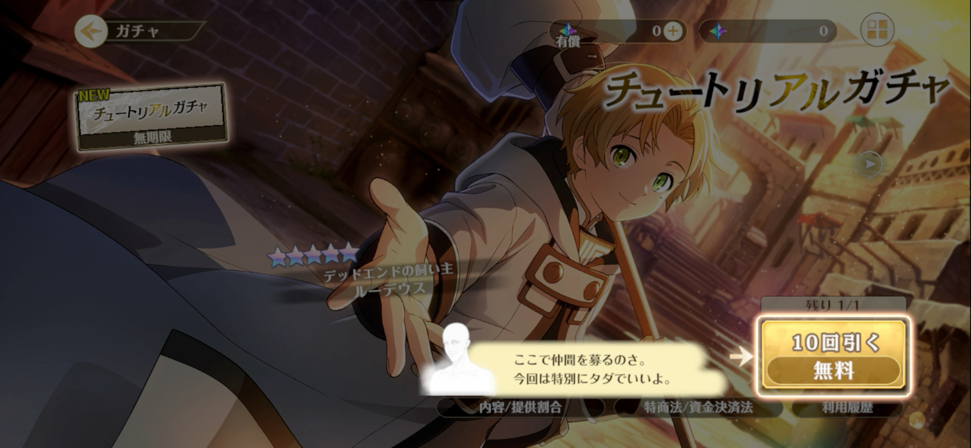 ガチャで引けるキャラクターは☆3と☆4、☆5が存在するが、どのキャラクターも育てれば☆5まで成長させることができるので、推しキャラが☆3にしかいない、という人でも安心して育てられるだろう