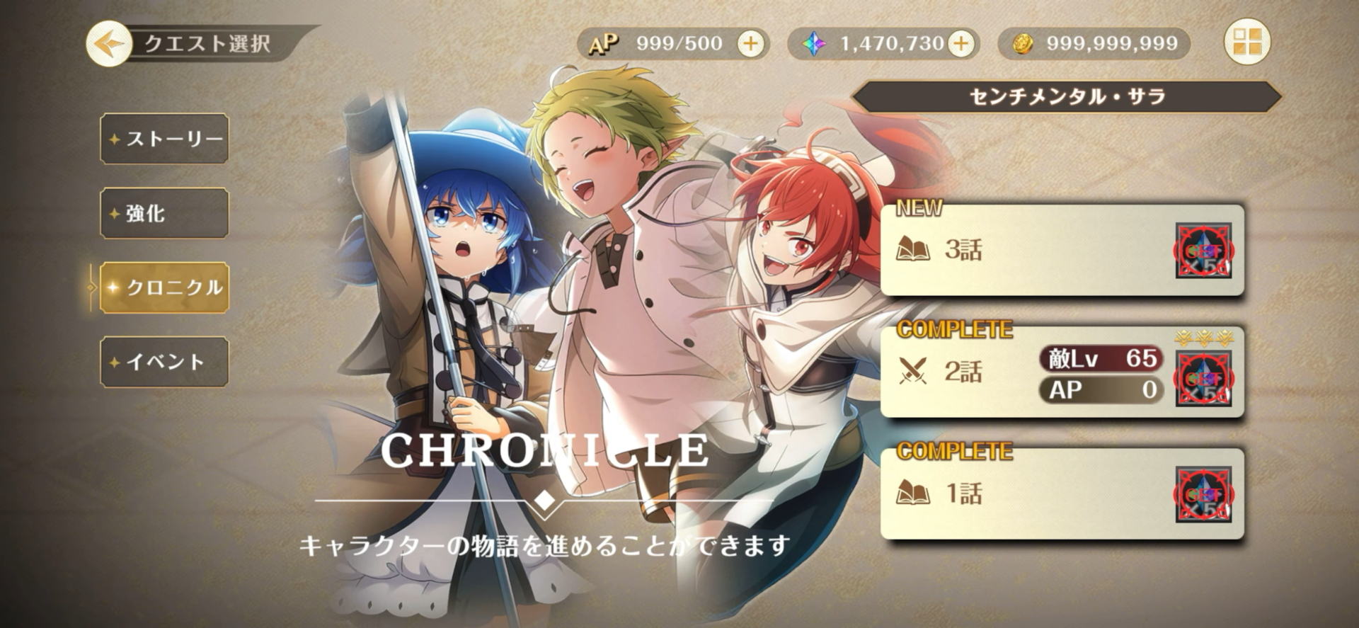 クロニクルストーリーは、多数のシナリオが用意されている。原作やアニメを見ている人なら世界観をより掘り下げることができるし、初めて「無職転生」に触れる人も興味深く読み進めることができるだろう