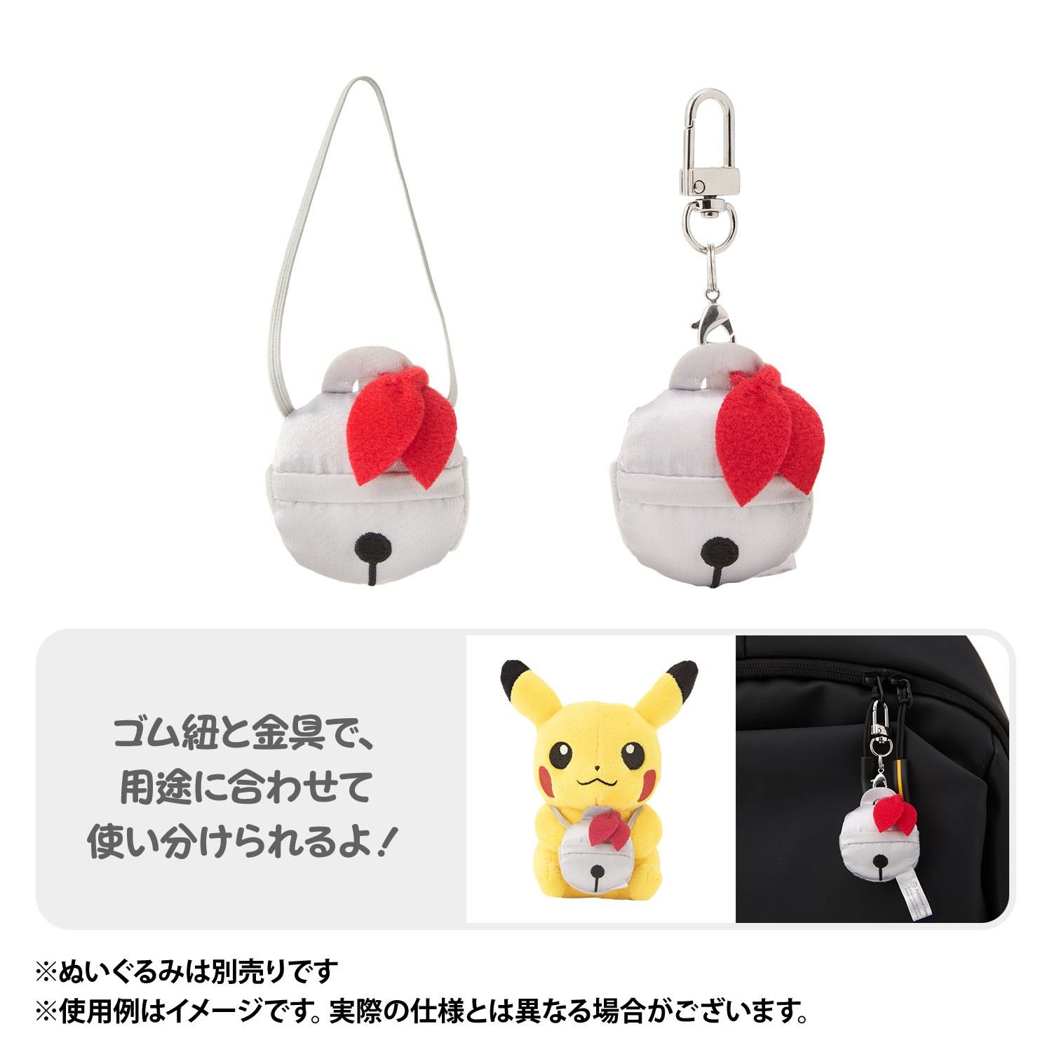 もちものミニミニマスコット やすらぎのすず