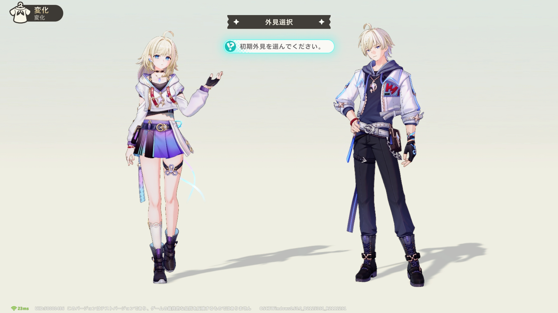 主人公は男女どちらかを選択でき、ゲーム中にも変更可能