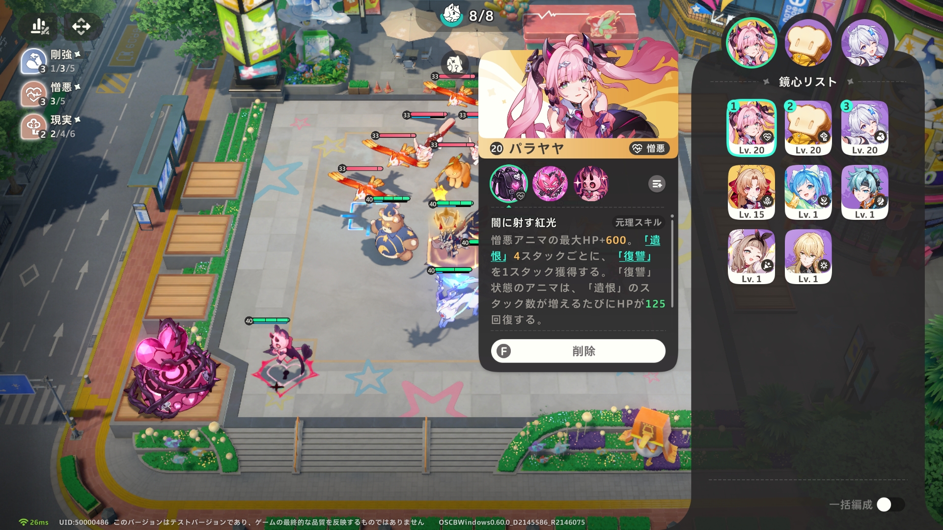 鏡心には、「元理」と「相棒アニマ」がそれぞれ設定されている。これを軸に編成を考えると構築がしやすい