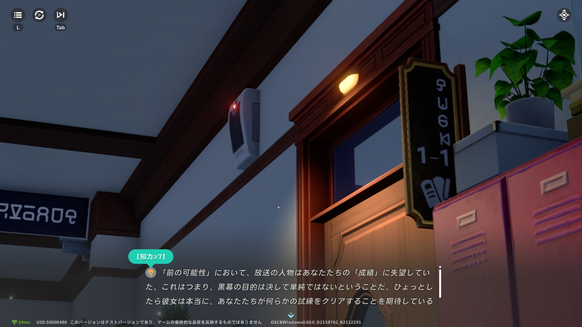 なお、ゲーム開始時には「身体能力」「知力」「魅力」の3つのステータスを割り振ることになる。この数値によって会話やイベントで選べる選択肢が変化する