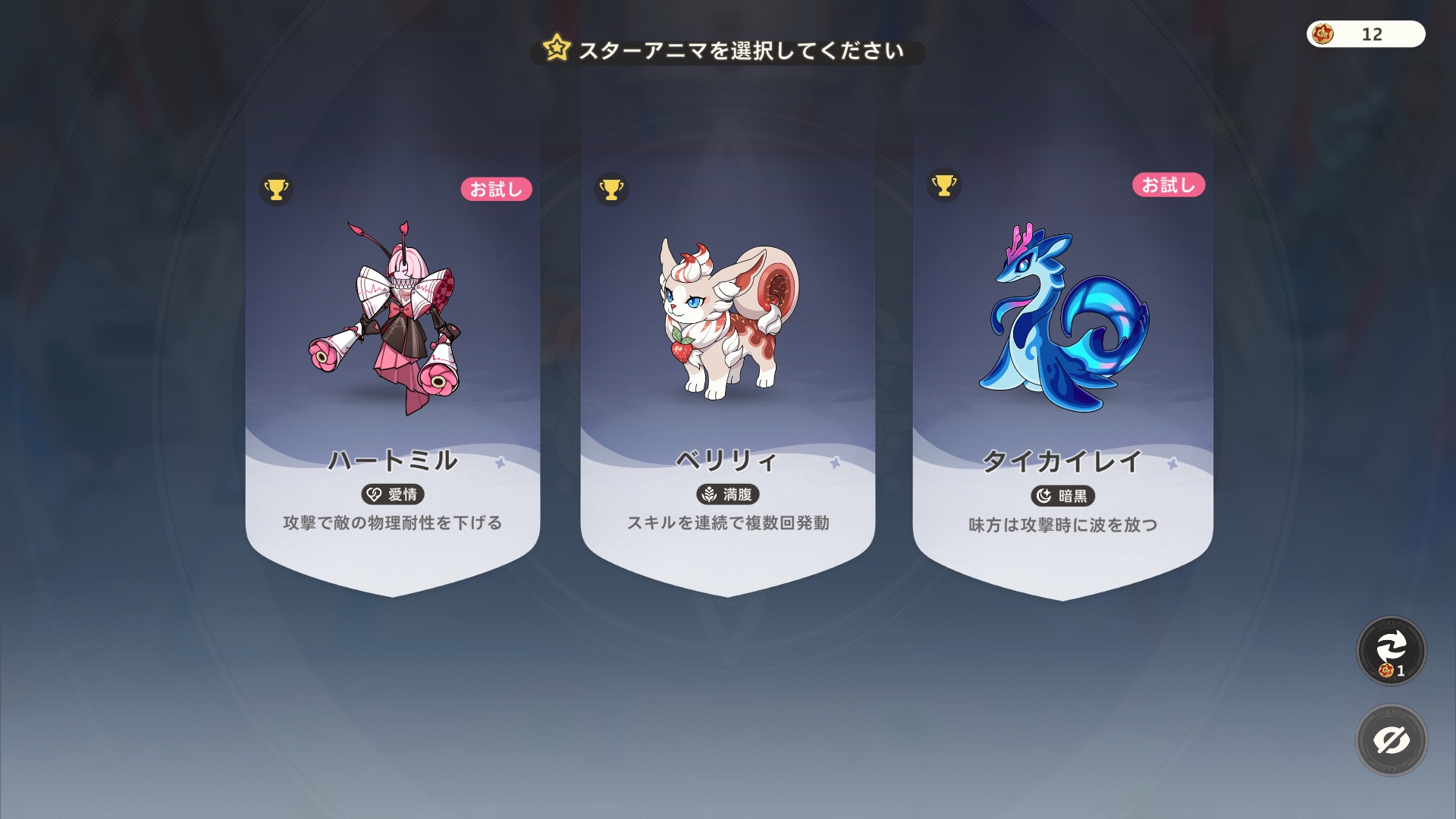 スターアニマを選び、戦闘ごとにバフを購入できる「エイペックスクラブ」では、ランダム要素ありのバトルを楽しめる