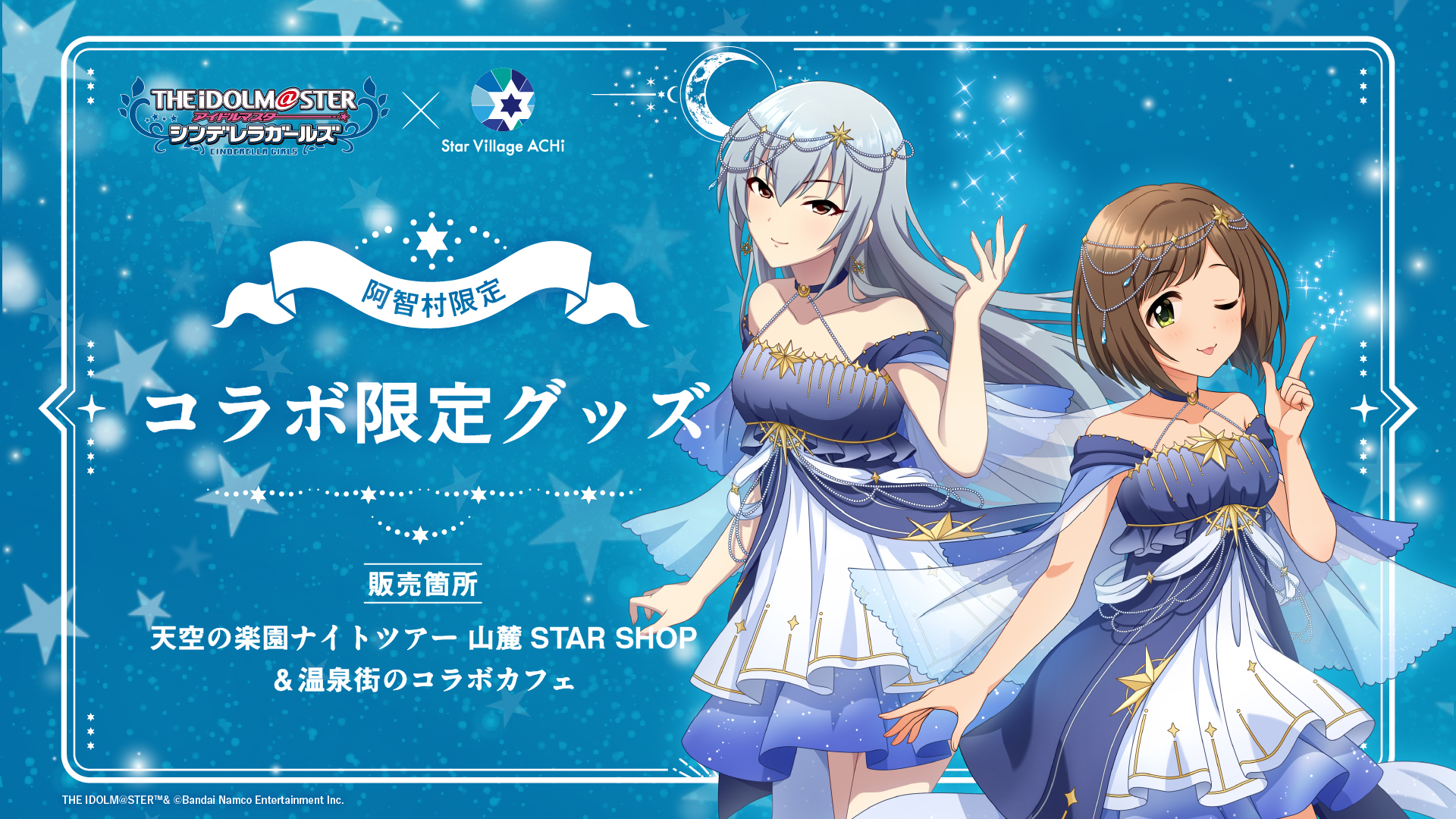オリジナルアクリルカード5種：各350円