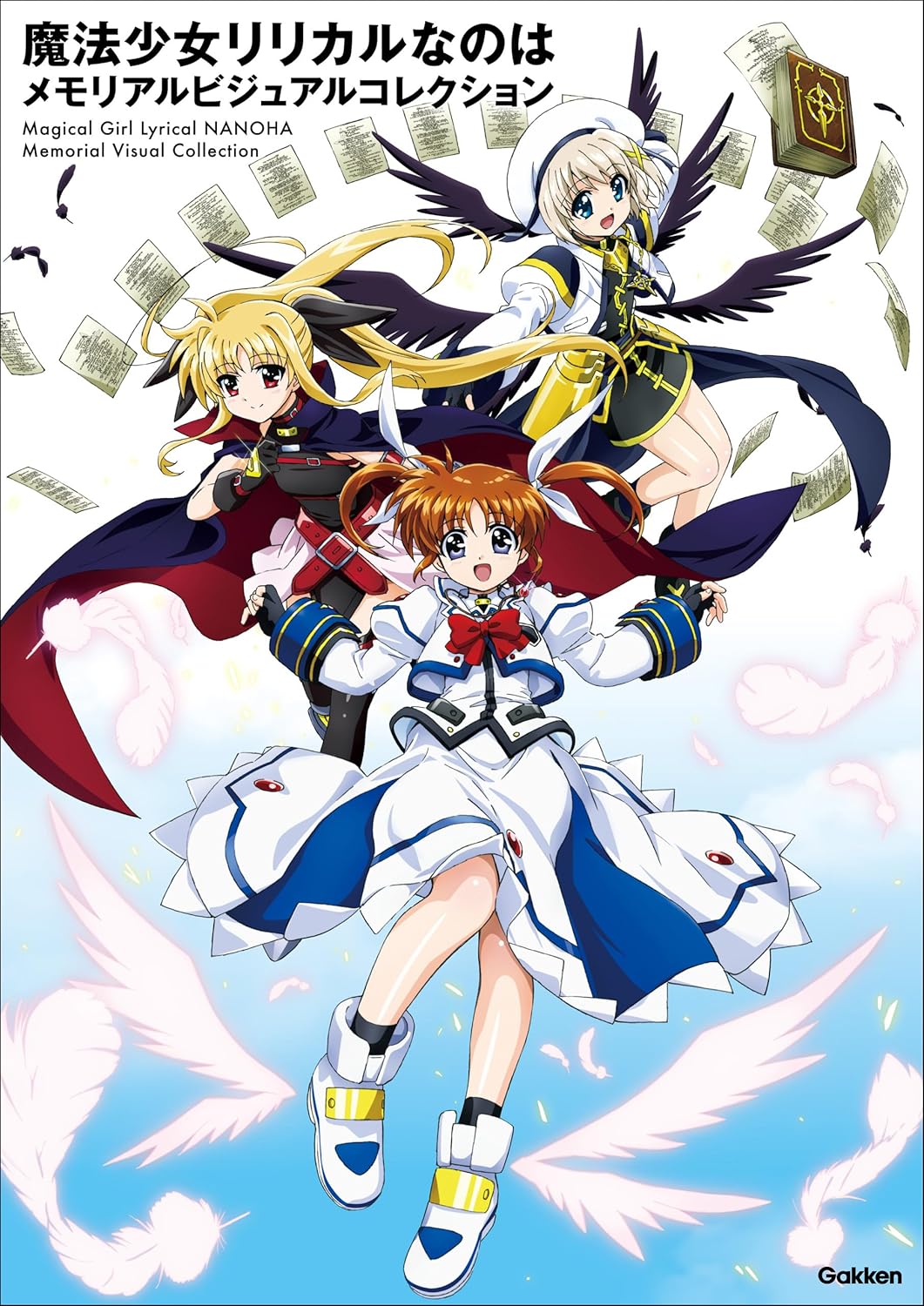 「魔法少女リリカルなのは メモリアルビジュアルコレクション」3,850円 → 499円