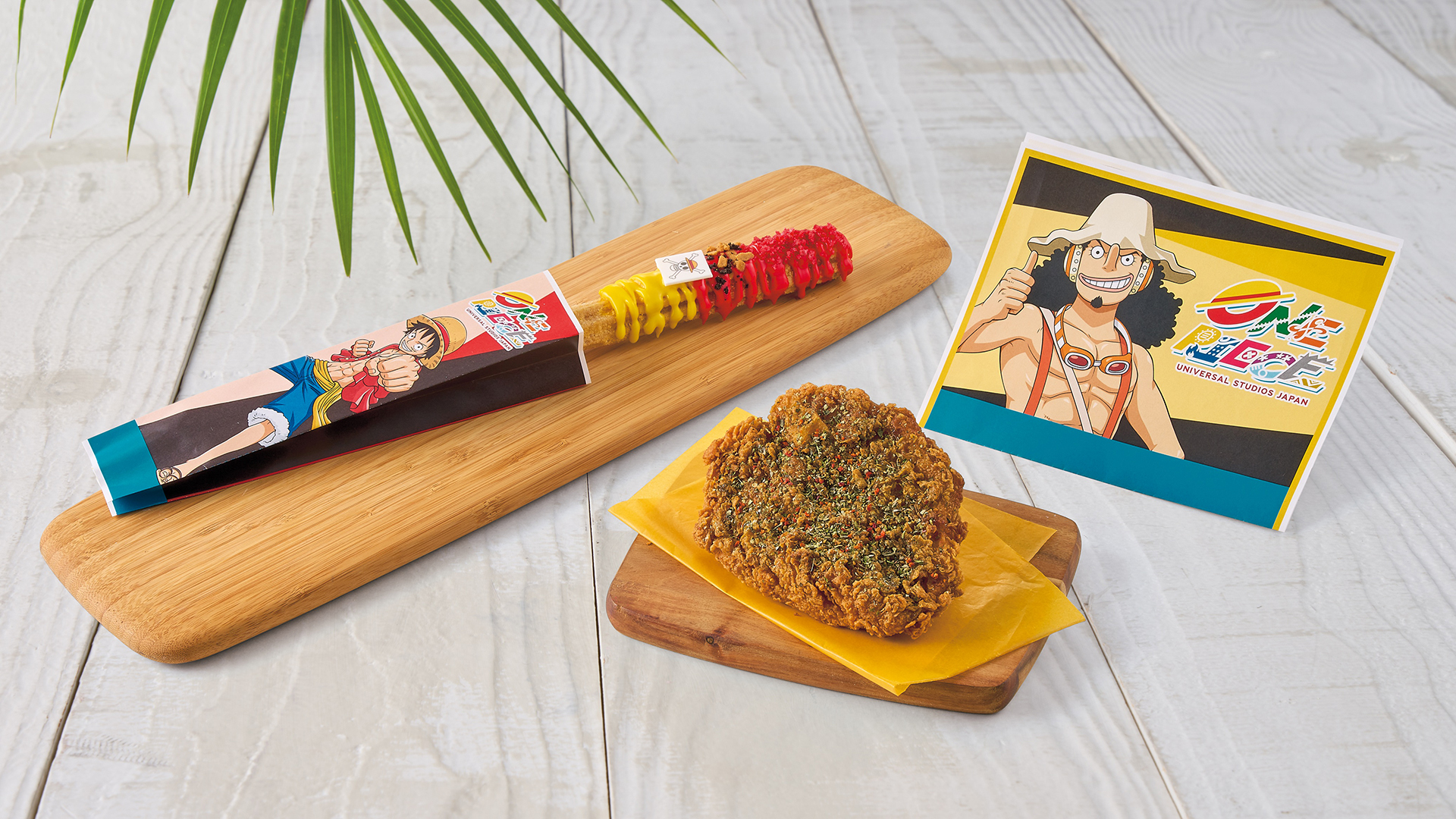 ルフィのチュリトス ～トロピカルフルーツ味～（左）、ウソップのフライドチキン ～レモンハーブ～（右）