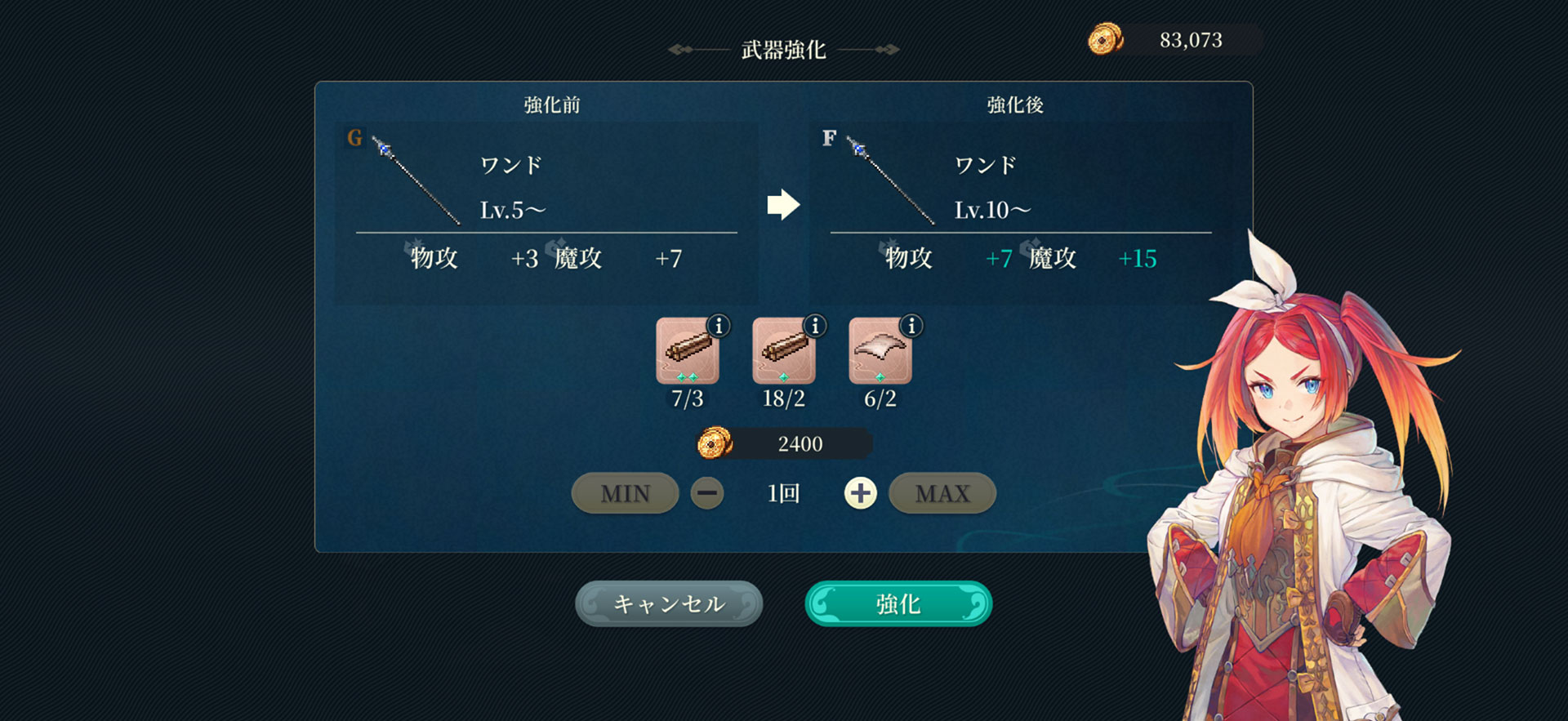 「鍛冶屋」では武器を鍛えることもできる