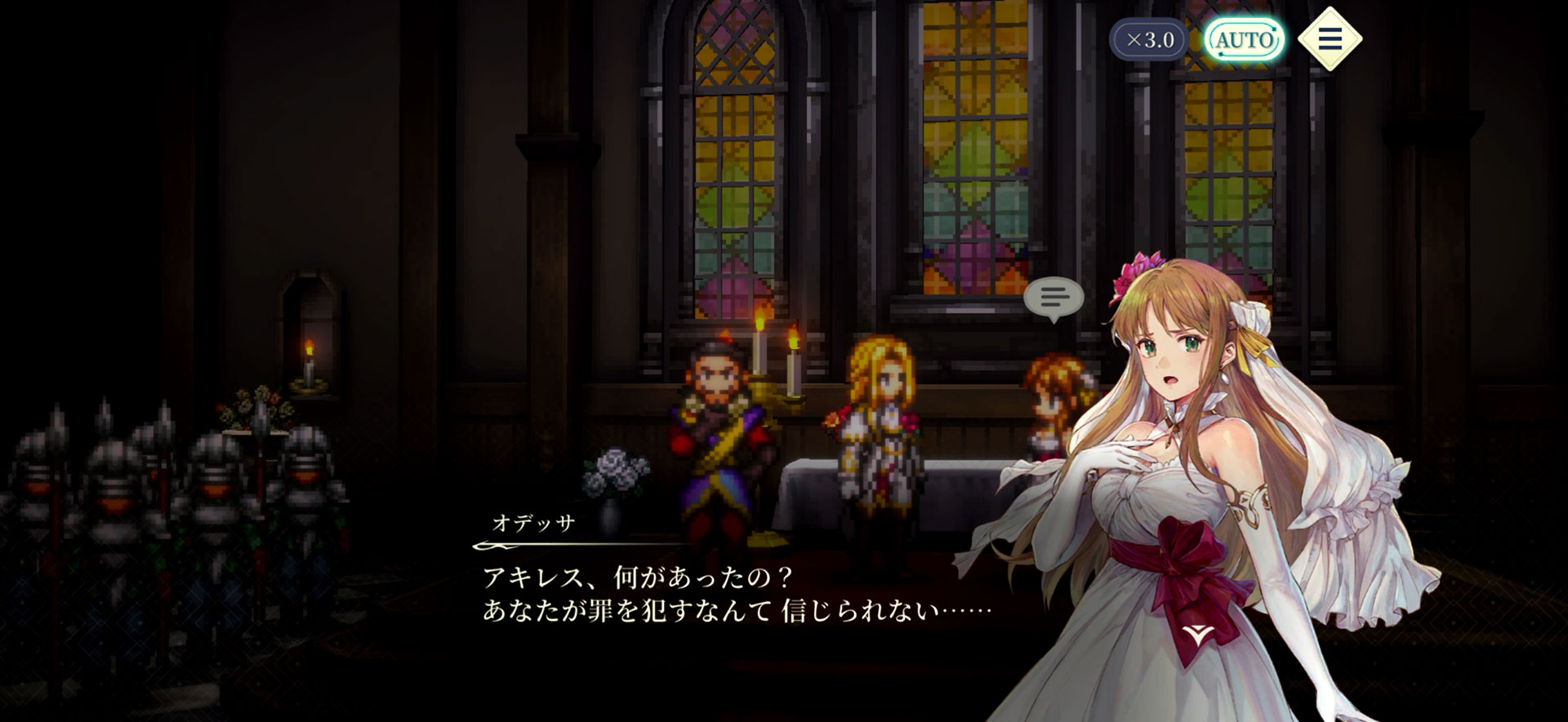 オデッサがウェディングドレス姿で登場。しかし、幸せそうな場面とはかけ離れていた