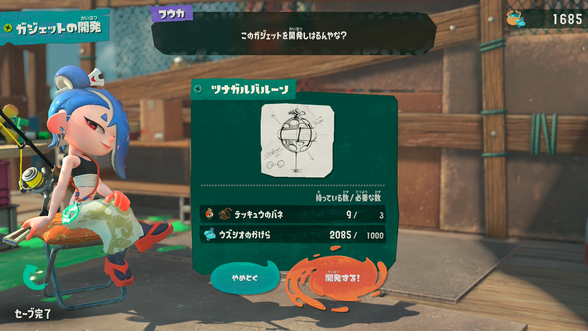 ダンジョンで集めたアイテムを使ってガジェットを開発可能