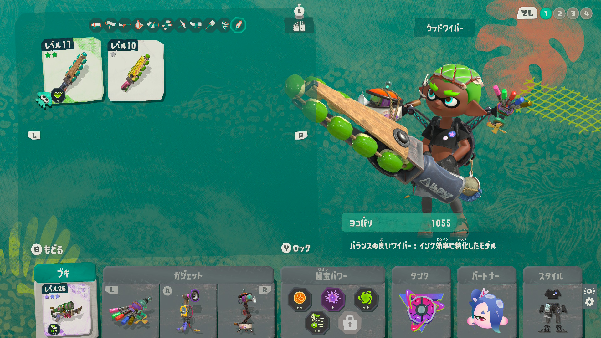 「スプラトゥーン3」から登場した「ワイパー」まで、これまでに登場したブキジャンルは全て取り揃えている