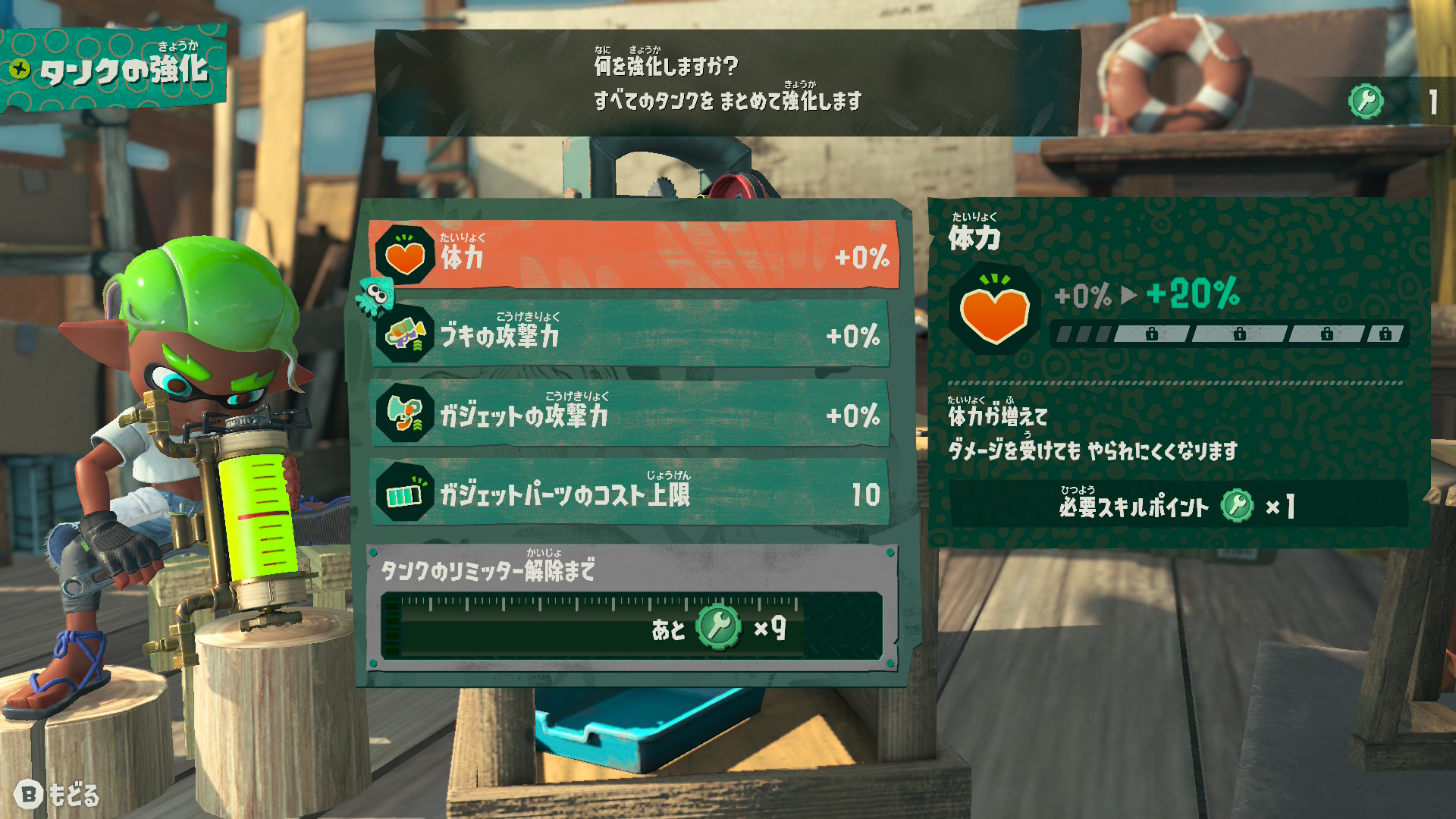 プレイスタイルに合わせて、プレーヤーの能力を強化できる