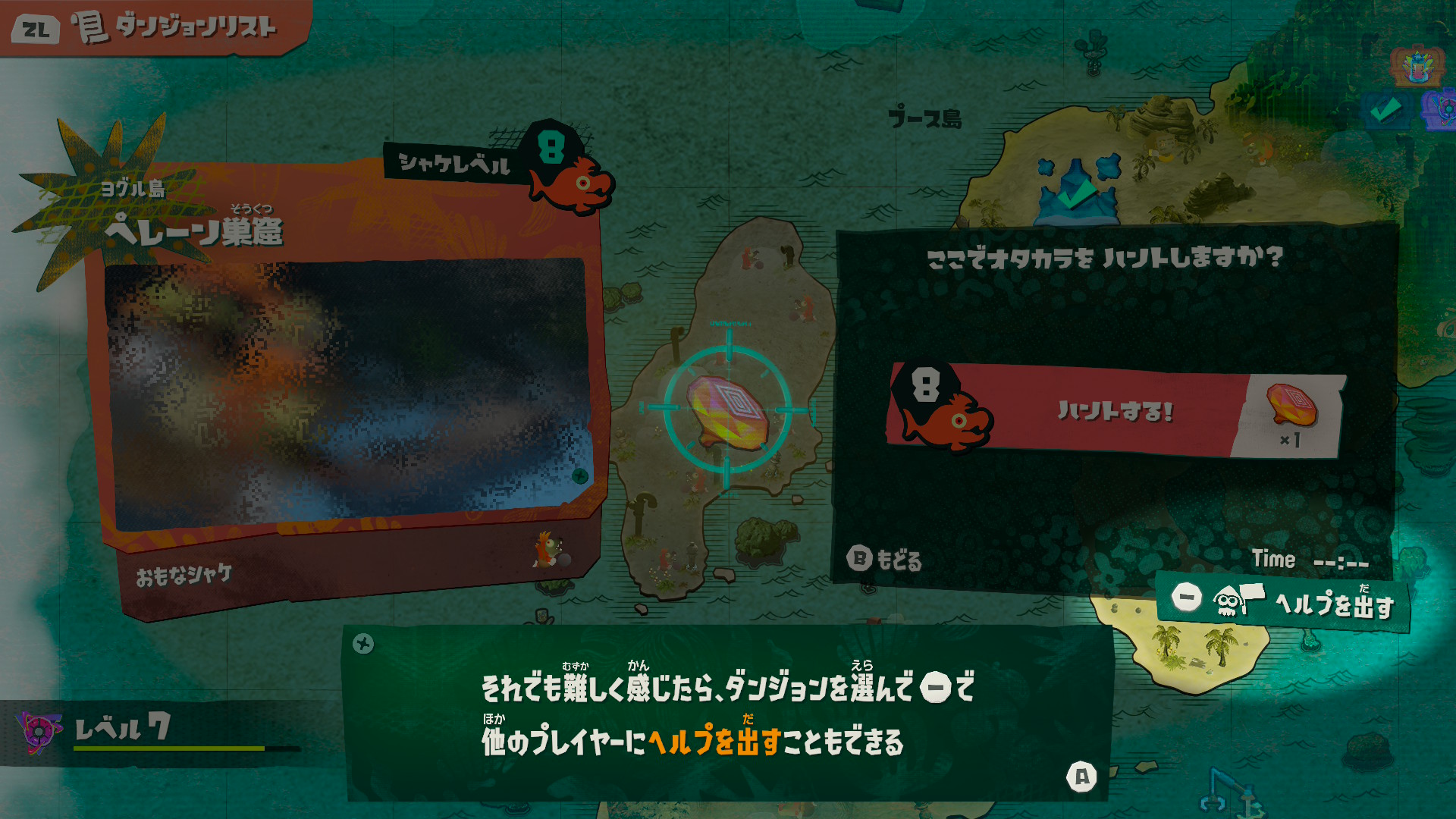 ソロプレイで行き詰まった時は、どこかの誰かと一緒にプレイできる「ヘルプ」を要請しよう
