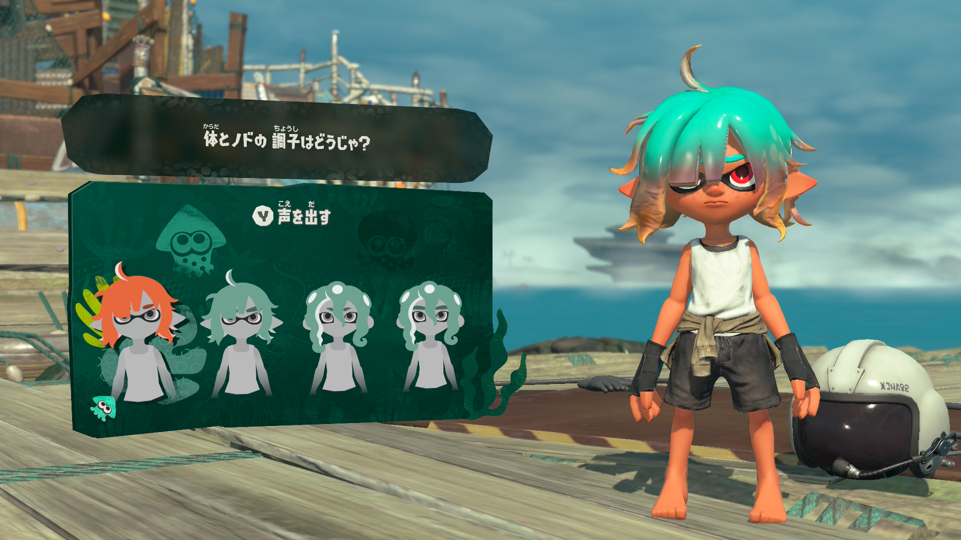 そしてキャラクリへ。この辺りはスプラを感じさせる流れだ