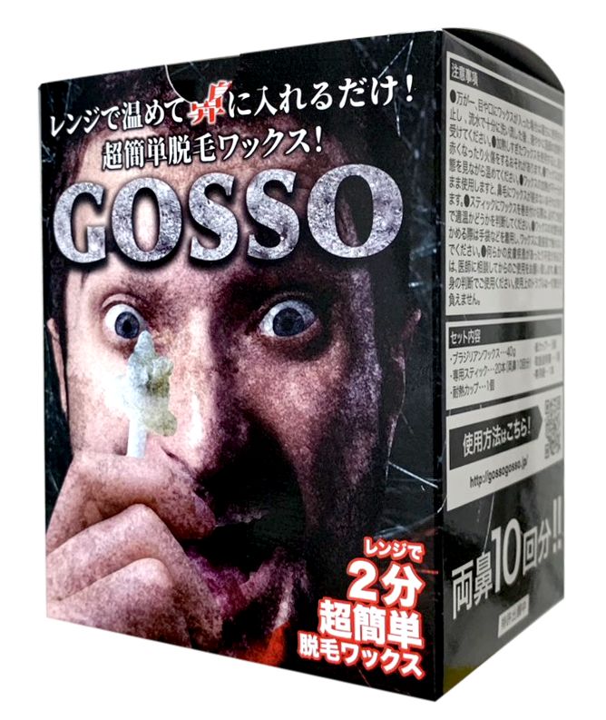 「10周年記念ホラーパッケージGOSSO」