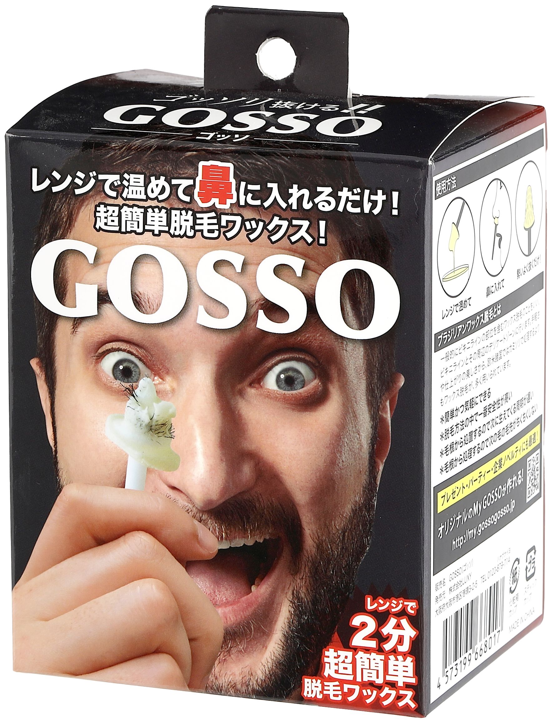 「GOSSO」（通常）