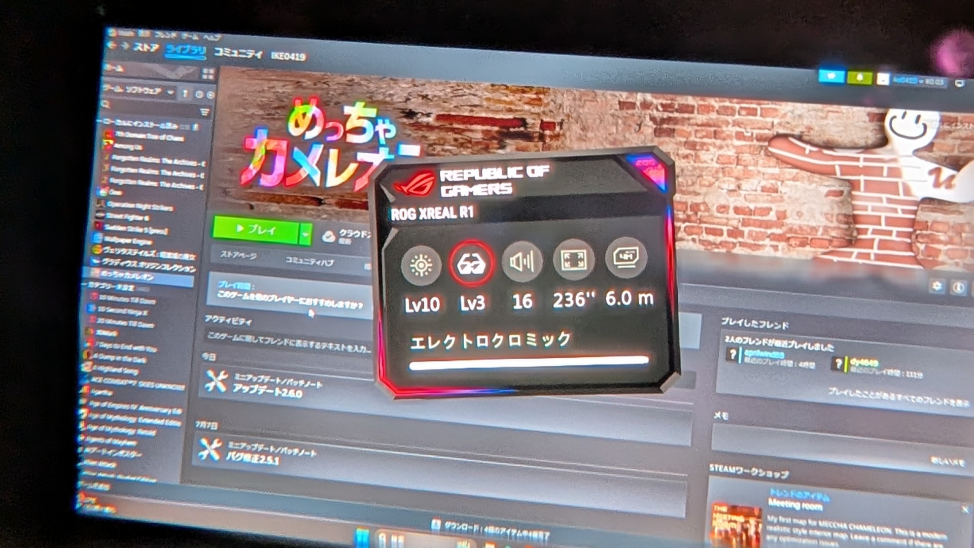 クイックメニューでは、輝度、エレクトロクロミック、ボリューム、画面サイズ、表示距離の5種類のみが設定できる