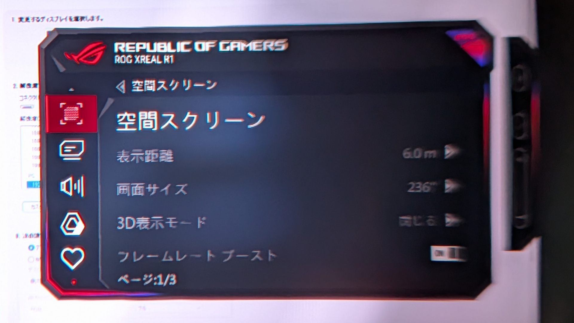 さらに細かいモニター設定を行なう場合は、メインメニューを開いて設定する