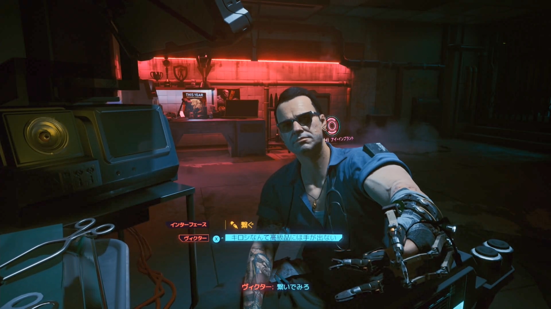 サイバーパンクの世界観が熱いFPS視点のオープンワールドアクション「Cyberpunk 2077」