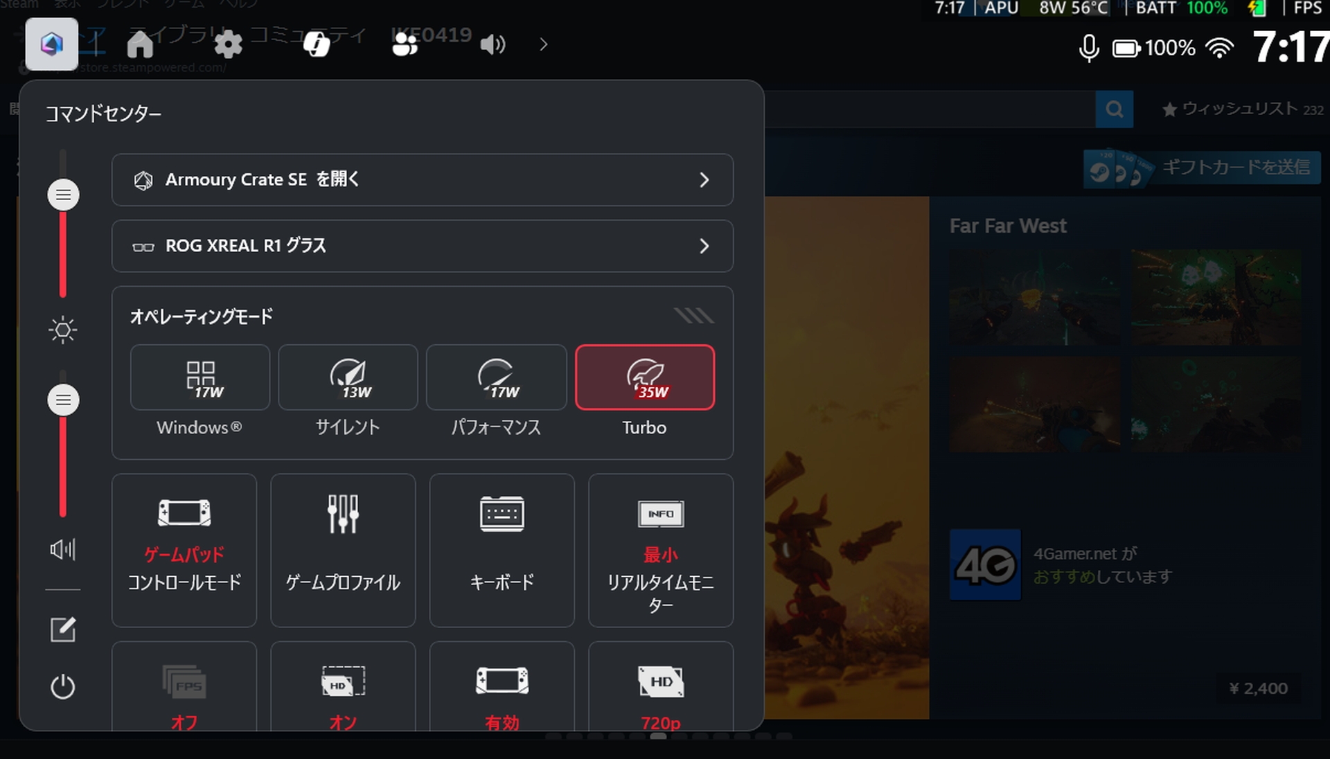 「ROG XREAL R1」を接続した状態で「ROG Xbox Ally X」の「Armoury Crate」メニューを開くと、「ROG XREAL R1」の項目が追加されている