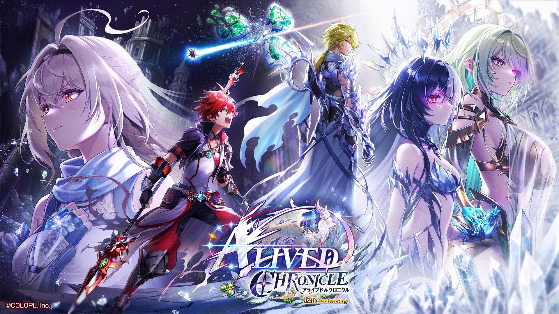 「ALIVED:CHRONICLE」のキービジュアル