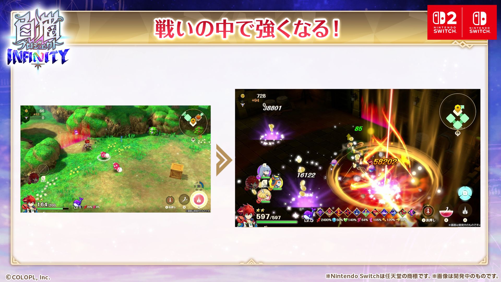 「白猫プロジェクト INFINITY」についての各種情報が発表された。発売は2027年を予定している