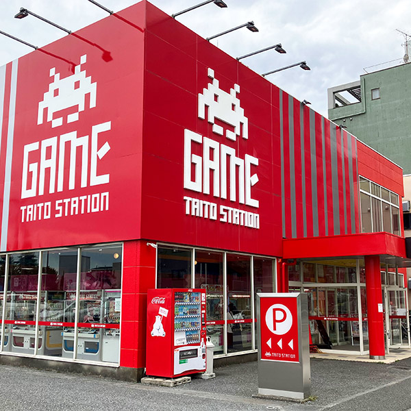 「タイトーステーション 和光店」外観
