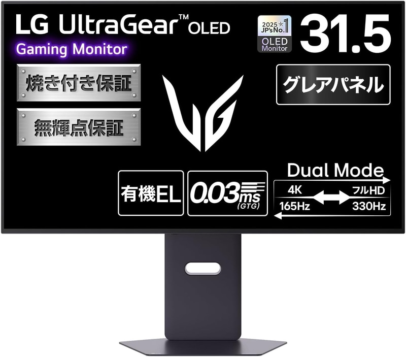 「UltraGear OLED 32GX850A-B」