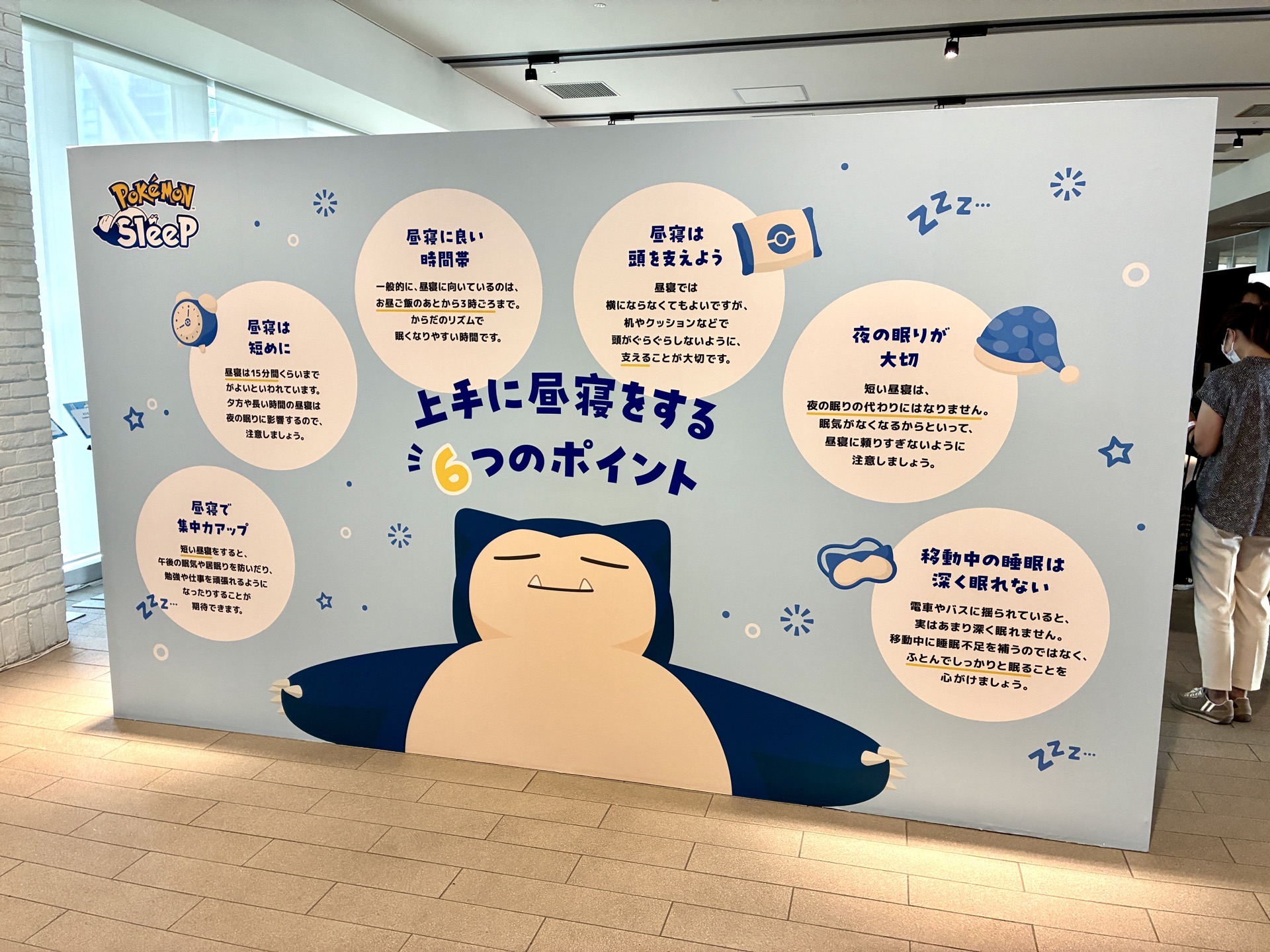 会場の解説パネル