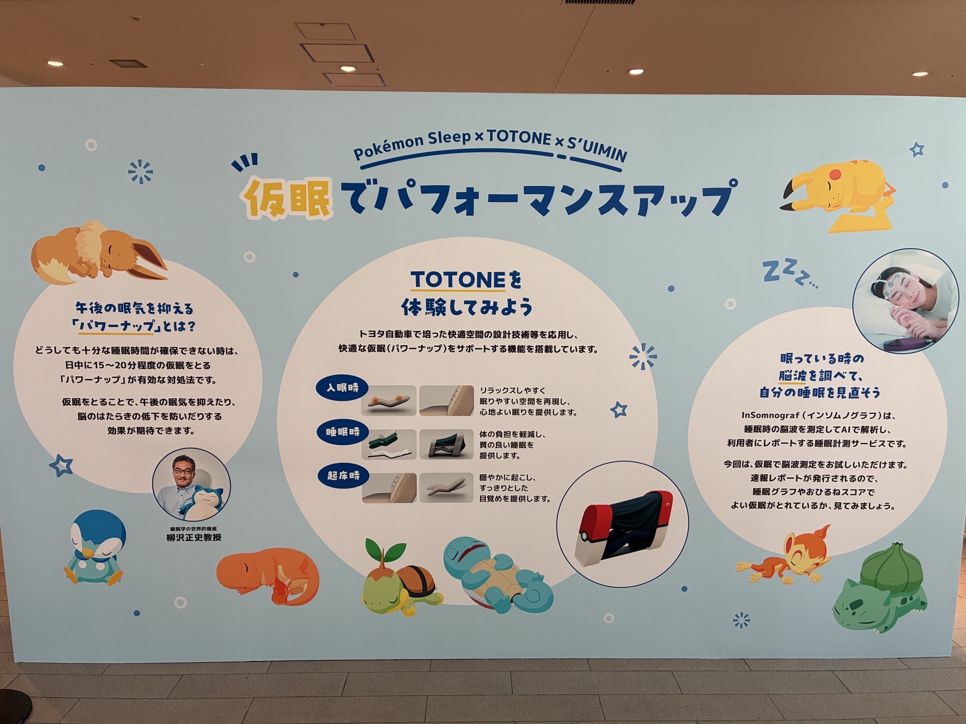 会場の解説パネル