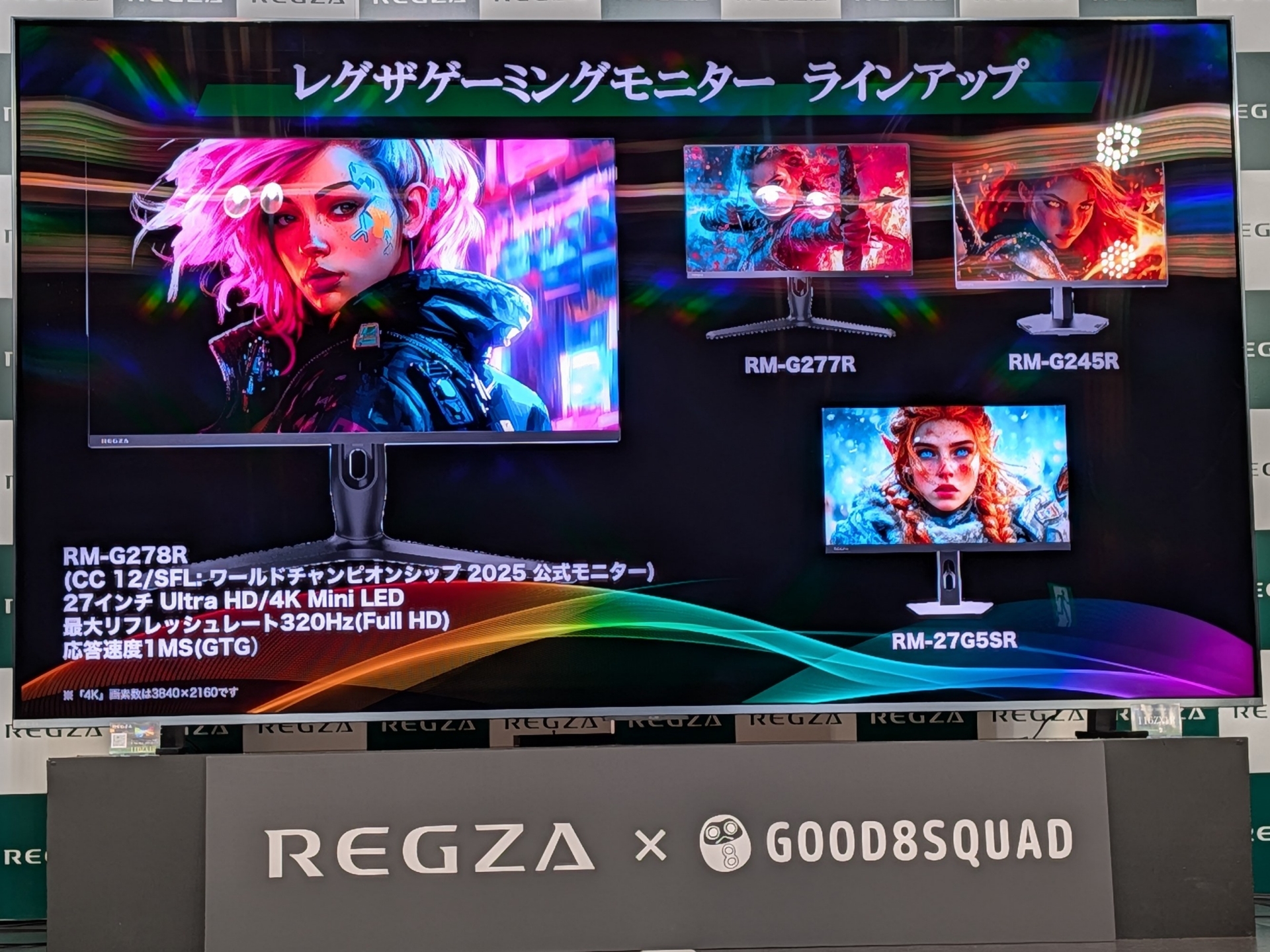 2024年11月からゲーミングモニター市場に参戦。参入については2018年頃から検討していたが、当時の競技シーンでは性能面のみが重視される状況であり、REGZAの強みである画質への需要が小さかったため、見送った経緯もあったという
