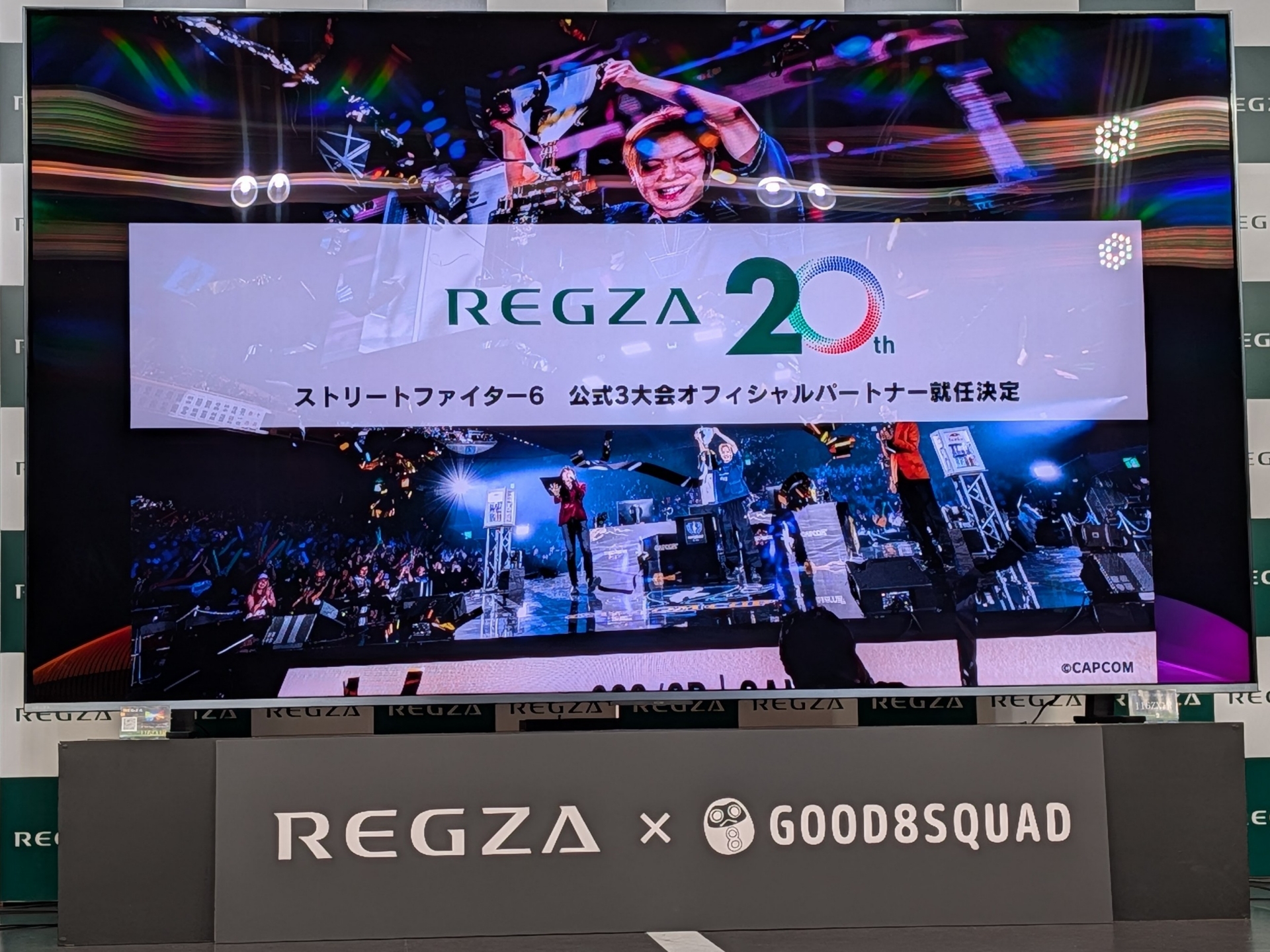 REGZAブランド20周年の今年は「ストリートファイター6」公式3大会のオフィシャルパートナーに就任が決定した